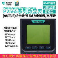 Tianzheng เครื่องวัดมัลติฟังก์ชั่นสามเฟส pd2565l LCD อัจฉริยะ485จอแสดงผลดิจิตอลมิเตอร์วัดแรงดันไฟฟ้าแบบดิจิตอล