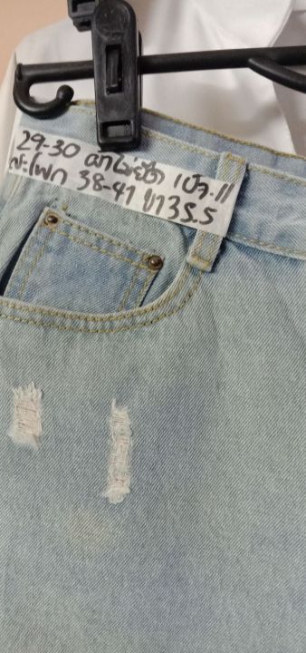 กางเกงยีนส์มือสองรอบเอว29-30ผ้าไม่ยืด-รายละเอียดเพิ่มเติมได้ที่สติ๊กเกอร์-ลงของใหม่ทุกวันคะ