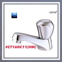 #COTTO#ก๊อกเดี่ยวอ่างล้างหน้า#CT160C11(HM)