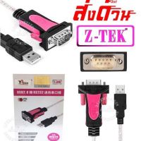 Z-tek USB To Serial Port (RS232) Z-TEK ZE533C ของแท้ 100%