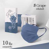 Mask กลิ่นมินต์อ่อนๆ Li.lamoon หน้ากากอนามัย สี Grape พร้อมส่ง