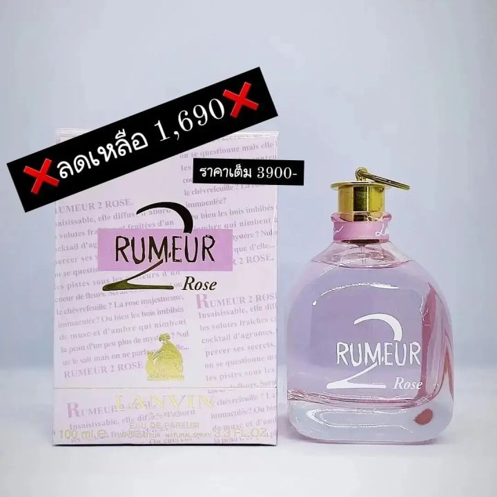 lanvin-rumeur-2-rose-edp-100ml