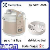 Electrolux E4RC1-350B หม้อหุงข้าว ขนาด 1.8 ลิตร กำลังไฟ 770 วัตต์ (สีครีม)