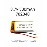 702040 500mAh 3.7v แบตเตอรี่ battery 2 สาย กล้องติดรถยนต์ หูฟัง MP3 MP4 DIY แบตกล้อง แบตลำโพง แบตหูฟัง steero จัดส่งเร็ว เก็บเงินปลายทาง มีประกัน