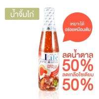 Goodlife ( กู๊ดไรฟ์ ) น้ำจิ้มไก่ สูตรลดน้ำตาลและลดเกลือโซเดียม 200 ml. น้ำจิ้ม Good life