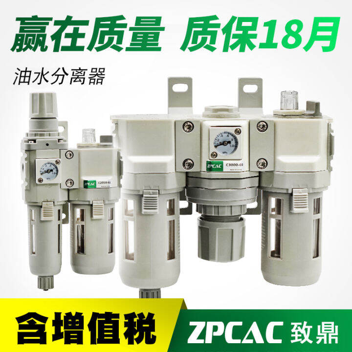 Air Compressor OilWater Separator Filter Automatic Drainage Pneumatic