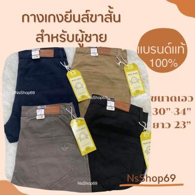 กางเกงขาสั้น กางเกงขาสั้นผู้ชาย Micro Jeans✨แท้100%