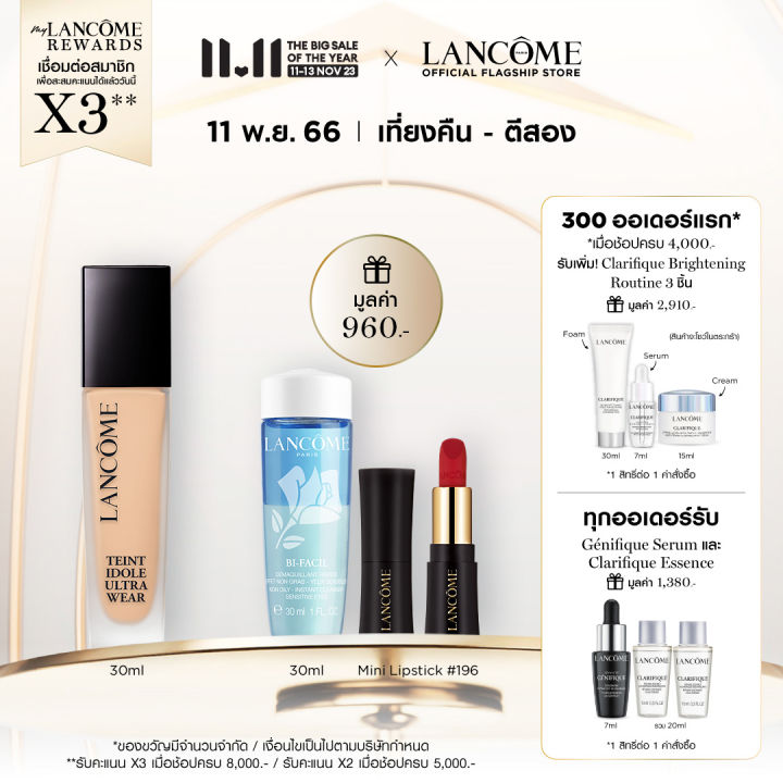 lancome-teint-idole-ultra-wear-30ml-รองพื้นลังโคม-รองพื้น-ปกปิด-คุมมัน-บางเบา-พร้อมบำรุงผิว-อัพเกรดสูตรใหม่-รองพื้น-สกินแคร์-ติดทน