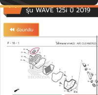 ท่อยางหม้อกรองอากาศ Wave125i LED (17241-K73-T60) อะไหล่ฮอนด้าแท้ศูนย์