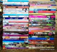 ขายนิยายโรแมนติก ราคาถูก   ขาย39 บาท ทุกเล่ม(01) //นิยายมือสองสภาพอ่าน