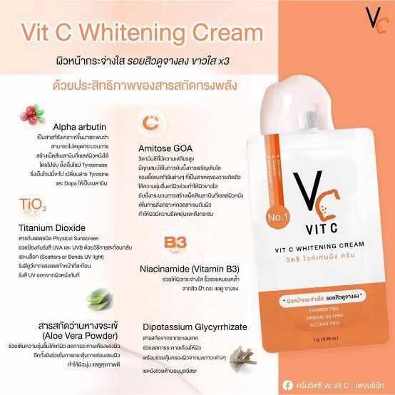 วีซี-ซอง-vit-c-whitening-cream-บำรุงผิว-ผิวขาว