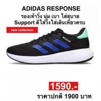 adidas RESPONSE (ของแท้100%) ช-ญ