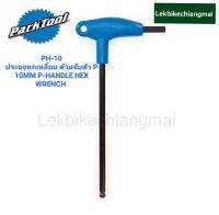 ParkTool PH-10 ประแจหัวหกเหลี่ยม 10mm P-Handle Hex Wrench 10mm