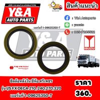 ซีลล้อหลังใน ตรีเพชร ISUZU DECA