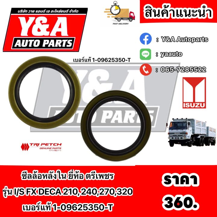 ซีลล้อหลังใน-ตรีเพชร-isuzu-deca