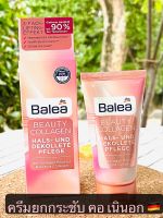 Balea beauty collagen Hals-und Dekollete’ Pflege 50ml  ทาคอ ริ้วรอยคอ