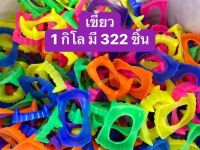 ของเล่นเด็ก ฟันปลอม 1 กิโล