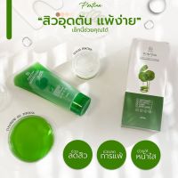 เซรั่มใบบัวบก&amp;เจลล้างหน้าใบบัวบก?☘️?☘️