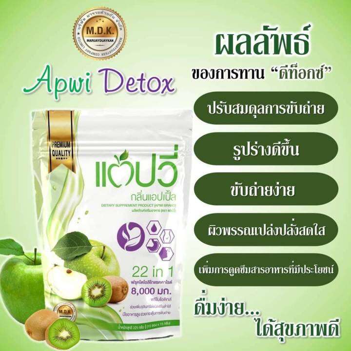 แอปวี่ดีท็อกซ์-แอปเปิ้ล-อร่อย-1ห่อ-10ซอง