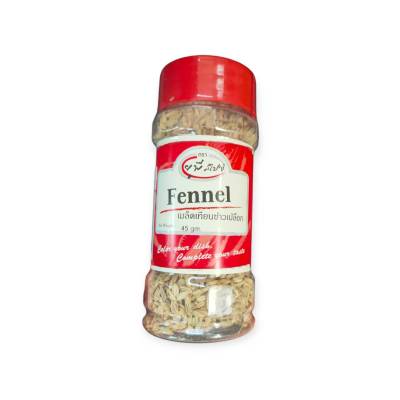 UP Spice Fennel 45 gm .เมล็ดเทียนข้าวเปลือก สำหรับเพิ่มรสชาติอาหาร ยูพี สไปซ์ 45 gm