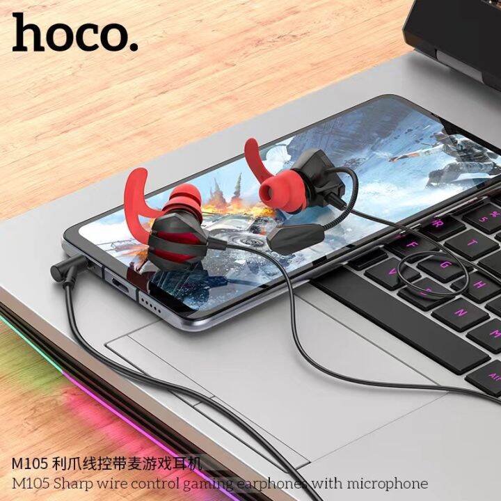 sy-hoco-m105-เกม-e-sports-ใหม่-ชุดหูฟังสเตอริโออินเอียร์-3-5-มม-สากลพร้อมข้าวสาลี