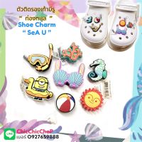 JBS SetM ??⚡️ตัวติดรองเท้ามีรู  “ ท่องทะเล ” ?✨??❤️ Shoe charm “ SeA U “  งานshop ราคาดี งานดี