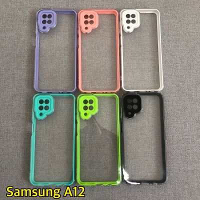 พร้อมส่งจากไทย เคสประกบสี Samsung A12 เคสใส เคสซิลิโคนนุ่ม เคสกันกระแทก