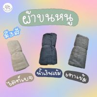 ?ซับน้ำดีเด้อ ?ผ้าเช็ดตัว IKEA VAGSJON (วัวเควิน) ขนาด70x140 ซม.ผ้าฝ้ายแท้ 100%