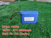 (ร้านค้าไทย??????)ถ่านชาร์จLi-ion 18650 18.5V-21V 4000mah 5S 2P (10ก้อน)มีBms15a แบตเตอรี่แพ็ค Li-ion18650*10ก้อน แบตสปอร์ตไลท์ แบตแอมป์จิ๋ว แบตลำโพงบลูทูธ แบตรถบังคับ แบตสว่าน