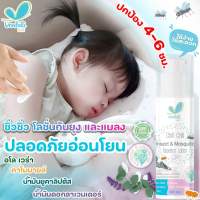 ชิ่วชิ่ว โลชั่นกันยุง และแมลง Chill Chill Insect &amp; Mosquto Repellent Lotion