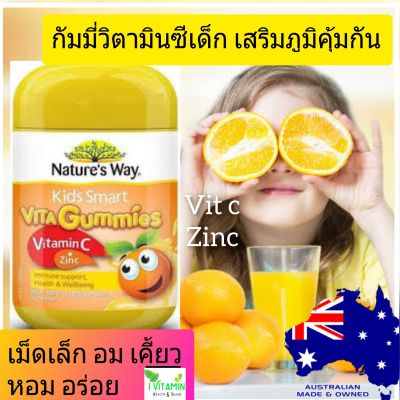 Kid Vitamin c gummy กัมมี่วิตามินซีเด็ก อาหารเสริมเด็ก วิตามินซีเด็ก nature way kids smart vita gummy vitamin c + zinc