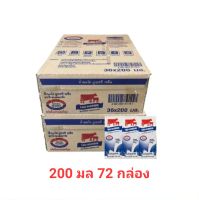 นมไทยเดนมาร์ค รสจืด 200 มล ( 2 ลัง 72 กล่อง )