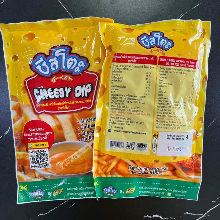 ชีสดิป-ชีสโตะ-400-กรัม-cheesy-dip-ชีสซี่ดิป-ชีสซอส