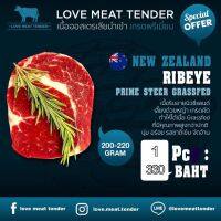 Set 3ชิ้น (3pcs)เนื้อวัว ribeye grassfed newzealand prime steer เกรดคัด 3ชิ้น