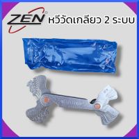 ZEN หวีวัดเกลียว 2 ระบบ (นิ้ว, มิล) สินค้าพร้อมส่ง