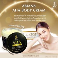 AHA Cream อาเบียน่า ผิวขาวสูตรสาวอาหรับ