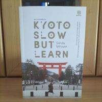 KYOTO SLOW BUT LEARN วิ่งข้างใน ไปข้างนอก -ตุลย์ ปลานิลเต็มบ้าน