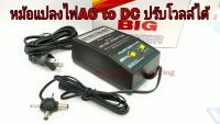 อแดปเตอร์ปรับ V  หม้อแปลงไฟปรับV-DC 3, 4.5, 6, 7.5, 9, 12V ยี่ห้อSpectrum 1000 มิลลิแอมป์ ( 1A ) รุ่น ST - 1000