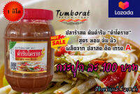 ปลาร้าสด สูตร ร้าน ตำโคราช