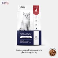 petheria Innovation Cat Food 1.5 kg [BALANCED SYSTEM] [No Corn &amp; Gluten Free] [แมวทุกช่วงวัย]