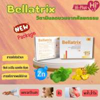 Bellatrix ลดสิวอักเสบ ลดบวม ฟกช้ำ ทานหลังผ่าตัดศัลยกรรมเสริมความงาม bromelain + Zinc + บัวบก ของแท้100%  Exp.10/01/2025