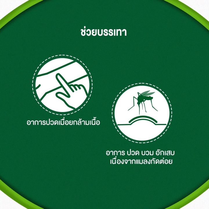 แซมบัค-zam-buk-36-กรัม-ทาแมลงกัด-ฟกช้ำ-ใช้ได้ในเด็กและผู้ใหญ่