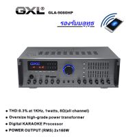 เพาเวอร์แอมป์ ขยายเสียง GXL รุ่น GLA-9080HP