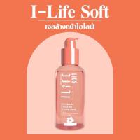 I Life Soft โฟมล้างหน้าลดสิวหมอกุ้ง ขนาด 120 ml เวชสำอางจากแพทย์ ไม่ต้องใช้สำลี เป็นทั้งคลีนซิ่งและคลีนเซอร์ในตัว ขั้นตอนเดียวจบ *ส่งฟรี*