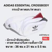 กระเป๋า คาดอก / คาดเอว ADIDAS ESSENTIAL CROSSBODY (ของแท้ 100%)