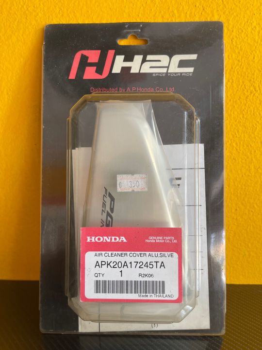 ชุดแต่งครอบกรองอากาศมิเนียม-h2c-honda-zoomer-x-สีเงิน