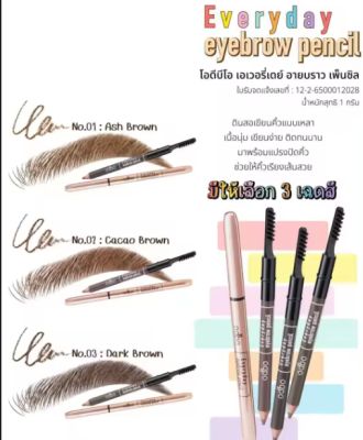 Odbo Eyebrow Pencil  ดินสอเขียนคิ้ว