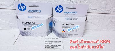 Printhead HP M0H51AA, M0H50AA