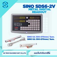 SINO 2 แกนDigital Readout DRO สำหรับเครื่องมิลลิ่ง เครื่องกลึง EDM 1ชุด มีจอDigital sino 2แกนและแกนลิเนียร 870x470 0.005,μm พร้อมอุปกรณ์การติดตั้ง รับประกันสินค้าในไทย