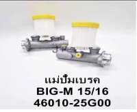 แม่ปัมเบรค BIG-M ขนาด 15/16นิ้ว A